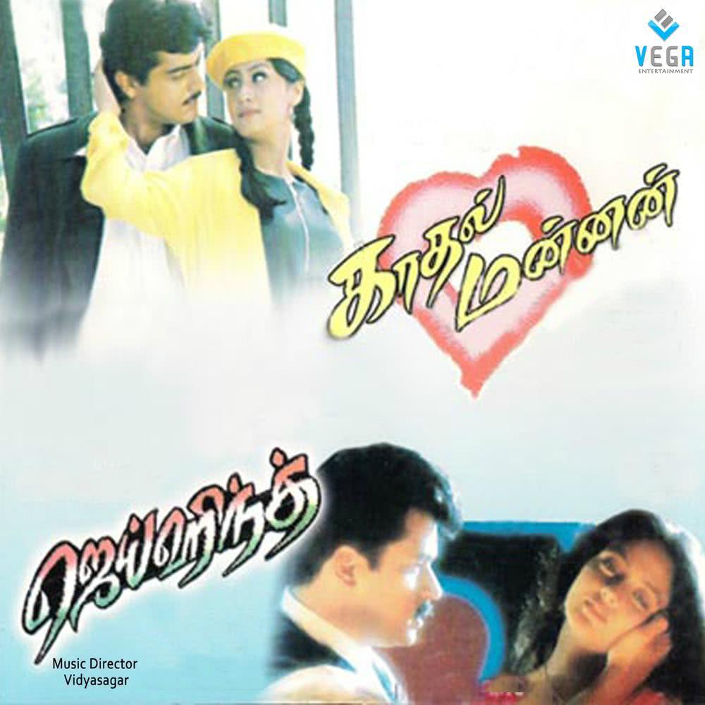 Thanni Vachu