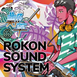 Album Leave Me Alone from ROKON滚石电音 (郑平)