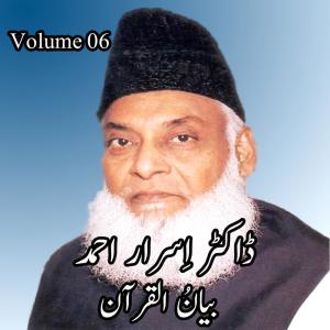 Listen to AtTauba 86 To Finish, Pt. 2 song with lyrics from Dr. Israr Ahmed
