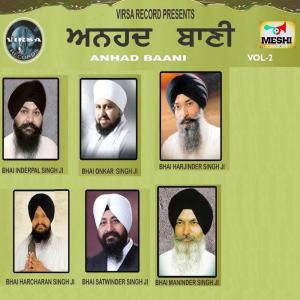 收听Bhai Maninder Singh Ji的Aisa Naam Niranjan Hoye歌词歌曲