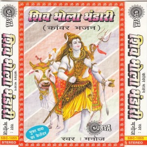 收聽Ajit的Garibo Ke Nath Bhole Shiv Nath Hai歌詞歌曲