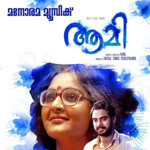 Listen to Pranayamayi Radha song with lyrics from Shreya Ghoshal