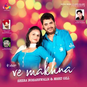 收聽Shera Boharwalia的Ve Makhna歌詞歌曲