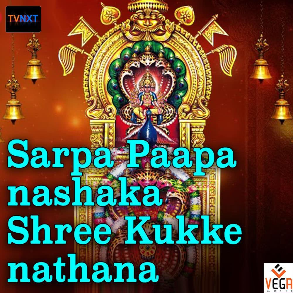 Bhaktiyapooje