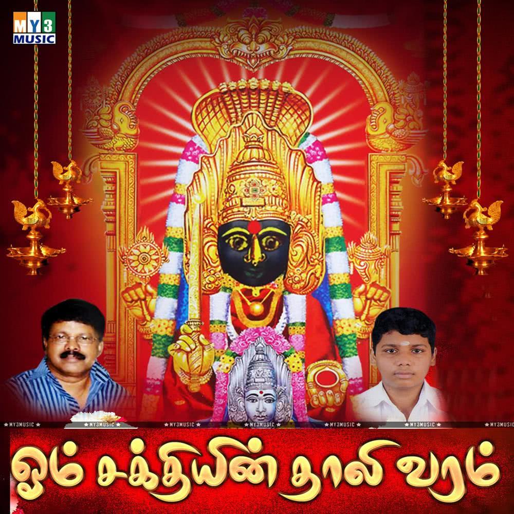 Vembadum