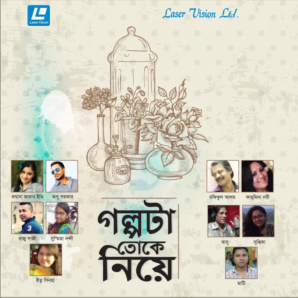 Kothay Pabo Tare
