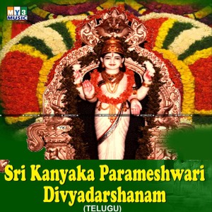 收聽Manik Prabhu的Astotharam歌詞歌曲