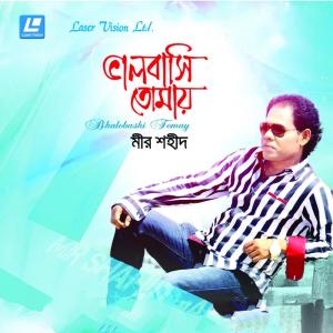 Dengarkan Shuno Meya lagu dari Mir Shahid dengan lirik