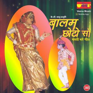 Listen to Balam Choto So song with lyrics from Badari Vyas