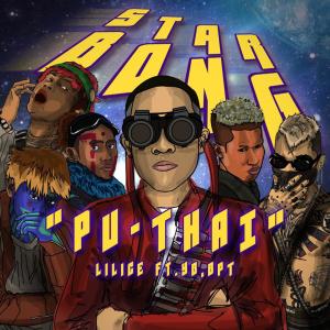 Listen to ปูไทย song with lyrics from Lil Ice