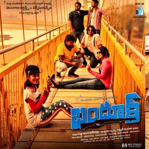 Listen to Kare Kanneere song with lyrics from Nuthana