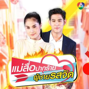 ดาวน์โหลดและฟังเพลง พูดก่อนได้ไหม พร้อมเนื้อเพลงจาก พอร์ช ศรัณย์
