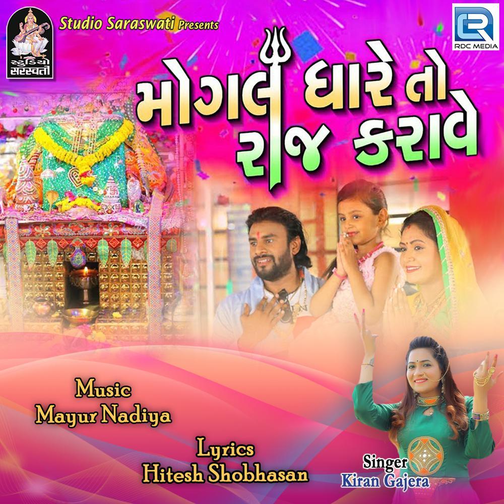 Mogal Dhare To Raj Karave