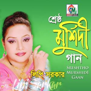Listen to Allahu Allahu song with lyrics from Lipi Sarkar