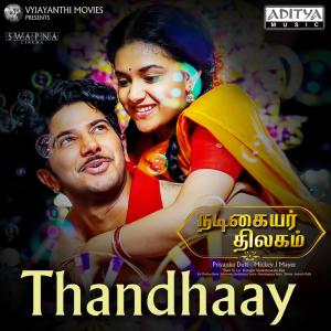 Album Thandhaay (From "Nadigaiyar Thilagam") oleh Charulatha Mani
