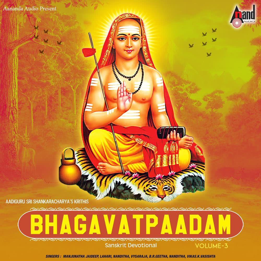Bhajagovindam