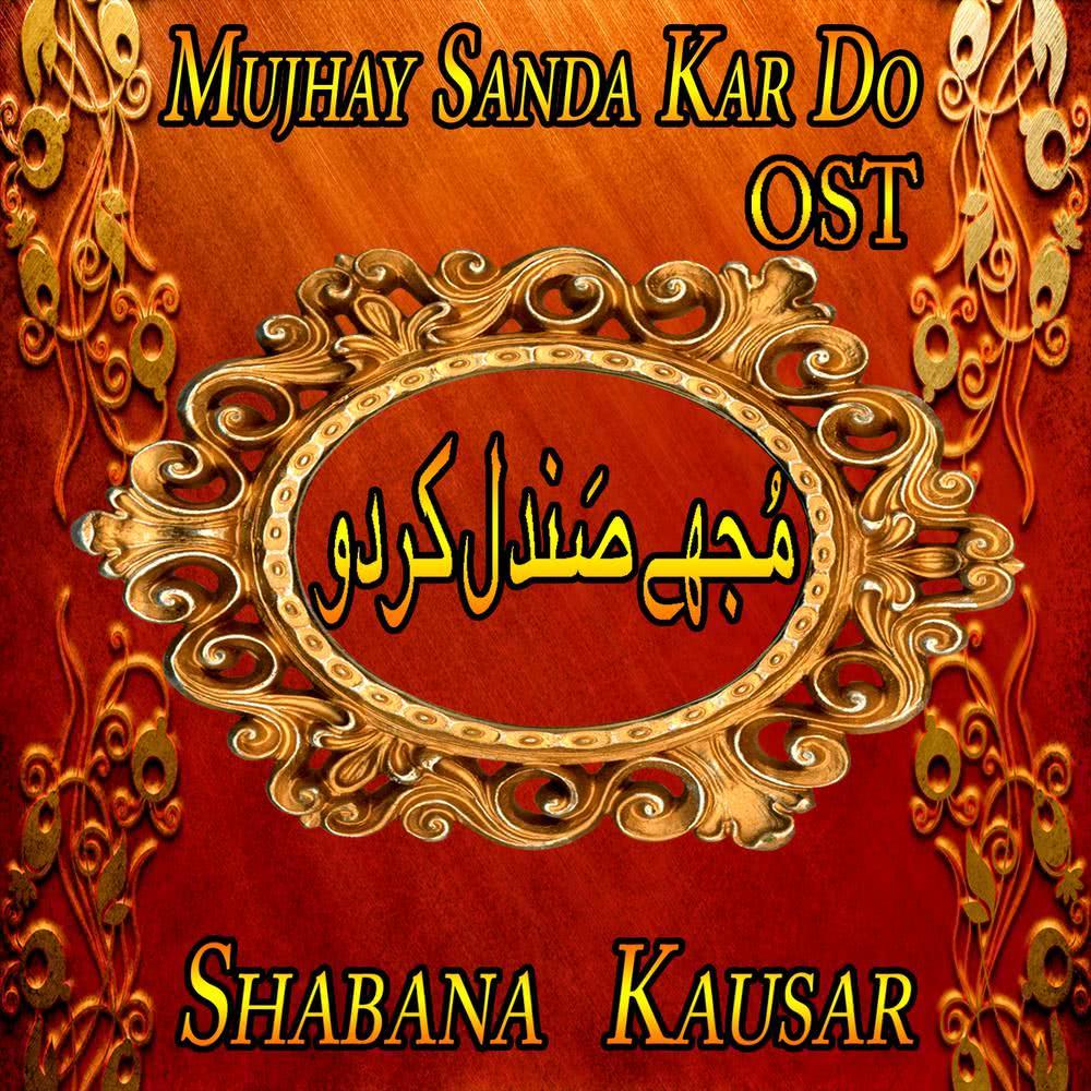 Mujhay Sanda Kar Do (From "Mujhay Sandal Kar Do")