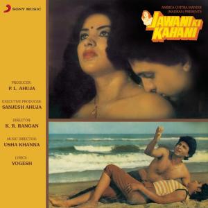 ดาวน์โหลดและฟังเพลง Dil Mein Kuch Kuch Hota Hai (Violin Instrumental) พร้อมเนื้อเพลงจาก Usha Khanna