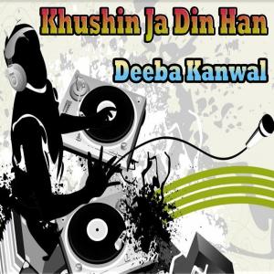 收听Deeba Kanwal的Jadiyan Omari歌词歌曲