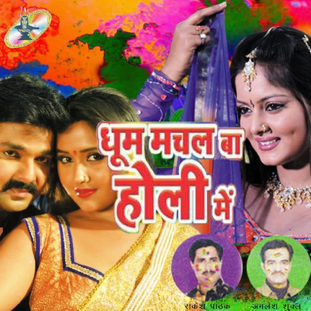 Tohre Galwa Pe Gulal