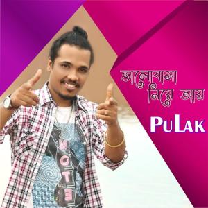 Listen to Bhalobasha Neye Ay song with lyrics from Pulak