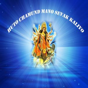 收聽Gagan的Halo Uacha Kotda歌詞歌曲