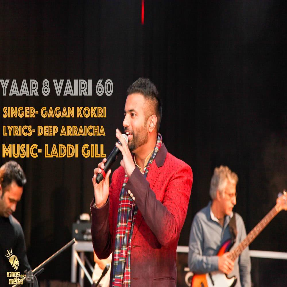Yaar 8 Vairi 60