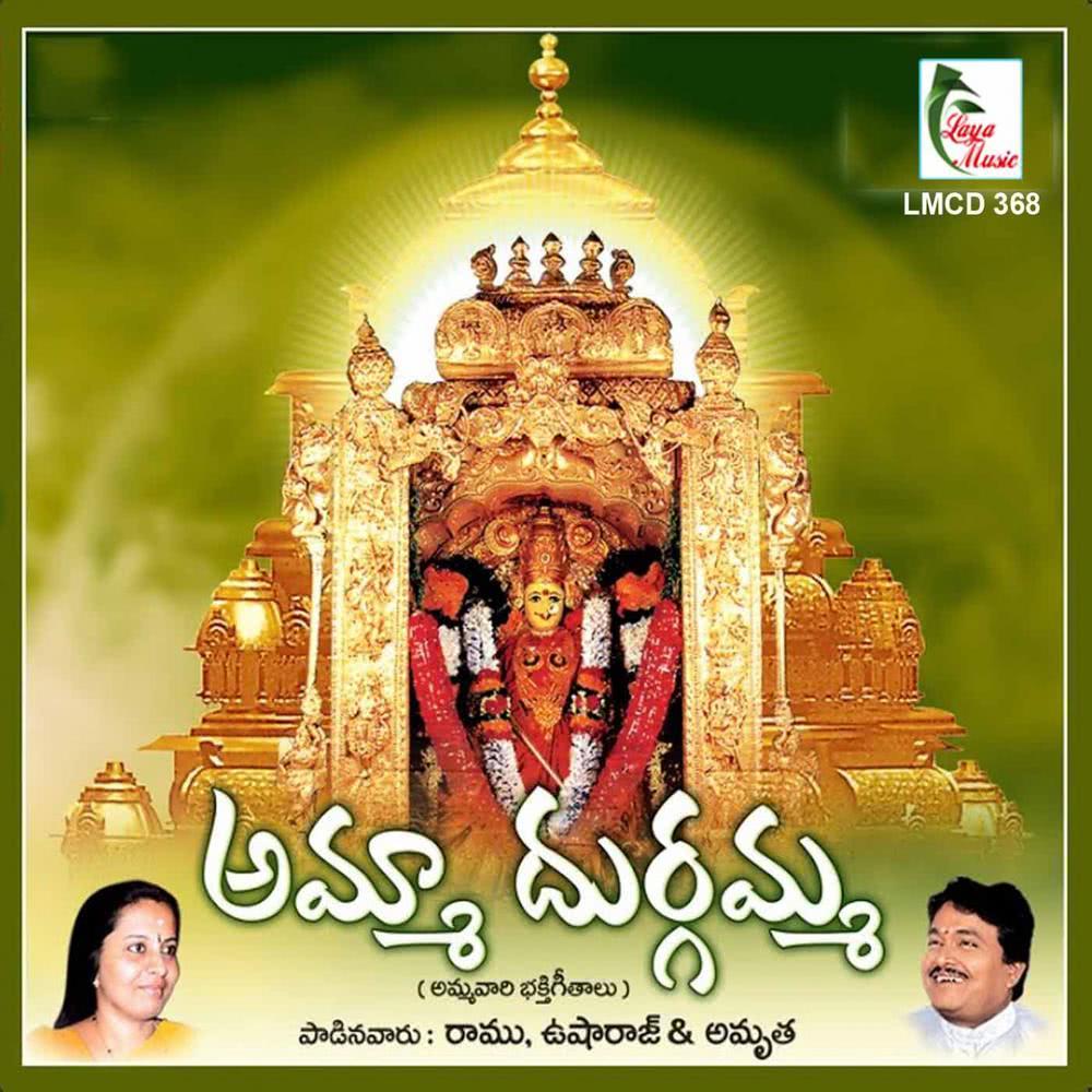 Deveeshwari Sri Gowri Usha RaJ