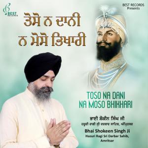 收聽Bhai Shokeen Singh Ji的Jap Mann Sat Nam Sada Satnam歌詞歌曲