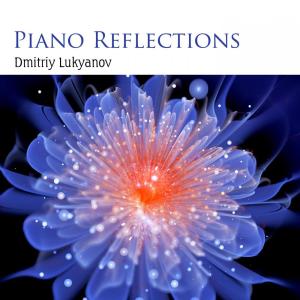 Dmitriy Lukyanov的專輯浪漫鋼琴印象 / 德米特里‧盧科亞諾夫