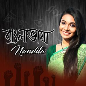 Dengarkan lagu Bangla Basha nyanyian Nandita dengan lirik