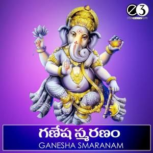 Listen to Dayaganarara Jayaganatha song with lyrics from Sindhu