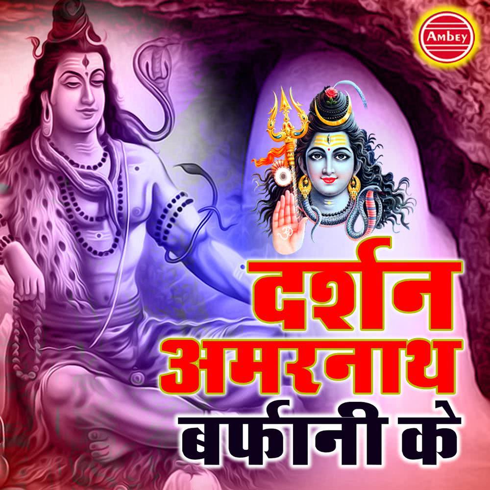 Uche Parvat Pe