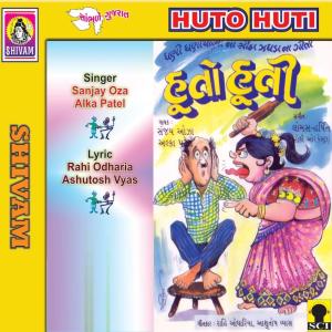 ดาวน์โหลดและฟังเพลง Budhino Butho Royo พร้อมเนื้อเพลงจาก Sanjay Oza