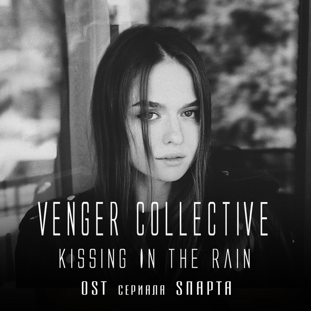 Kissing in the Rain (Live)
