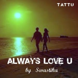 收聽Swatiska的Always Love You歌詞歌曲