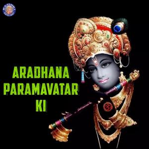 Dengarkan Badal Dekh Jhari lagu dari Sanjeevani Bhelande dengan lirik