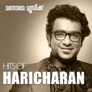 Listen to Dafodil Poove song with lyrics from Haricharan