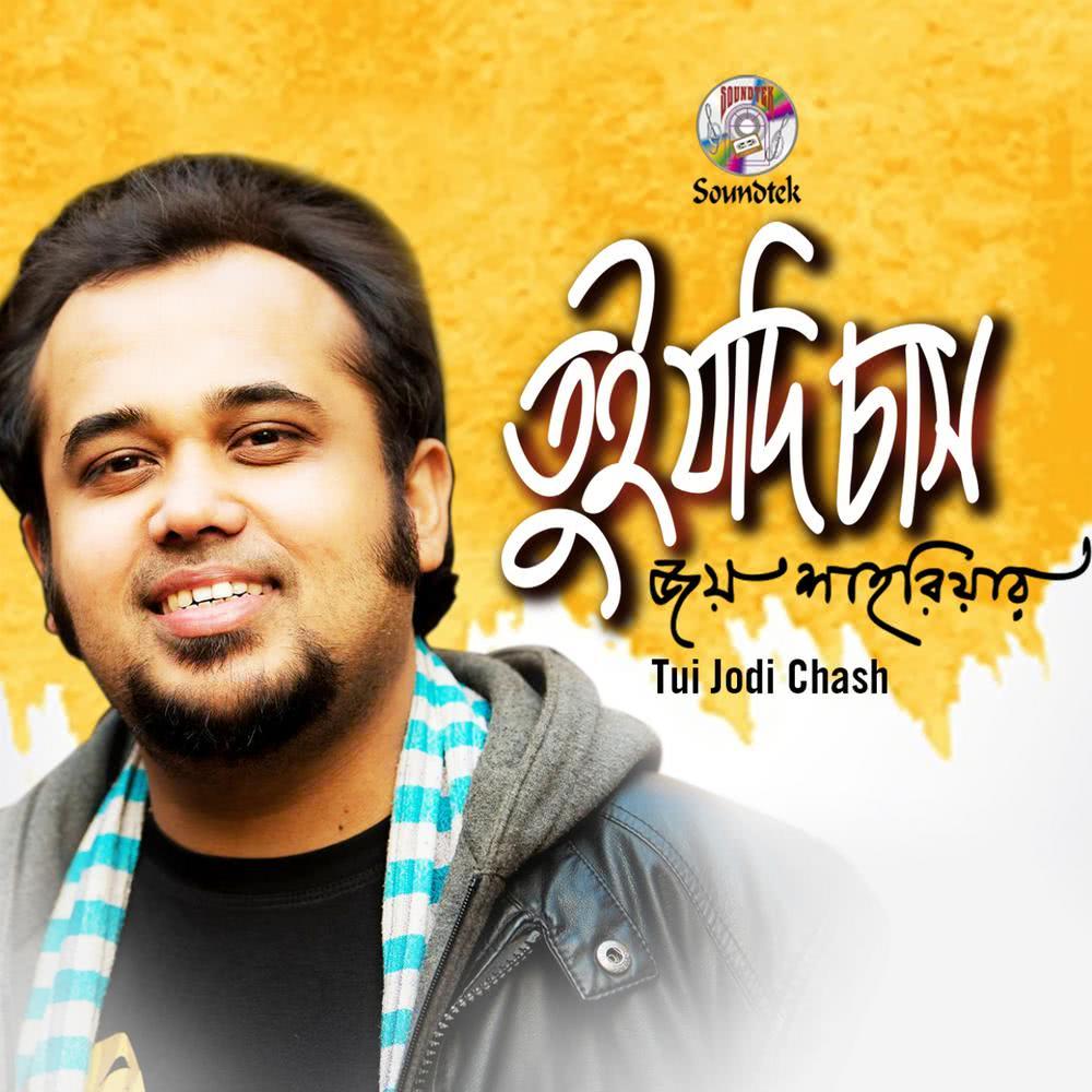Tui Jodi Chash