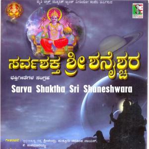Album Sarva Shaktha Sri Shaneshwara oleh K. S. Surekha