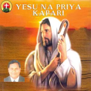 Listen to Yesu Na Priya Kapari song with lyrics from S. P. Balasubrahmanyam