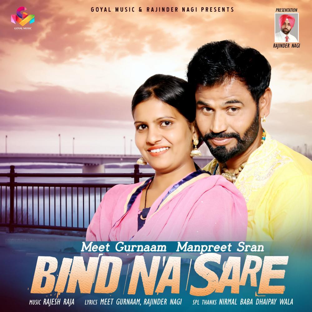 Bind Na Sare