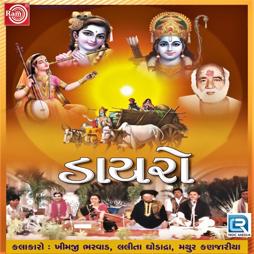 Pardeshma Sagu Nathi Koi Aapnu