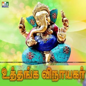 Listen to Karunai Uruve song with lyrics from Bavan