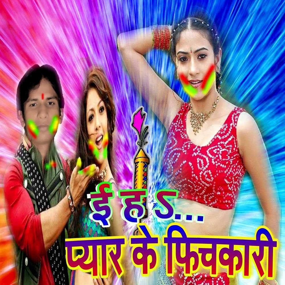 Jija Aso Ke Rangawa Hamre Me Dali