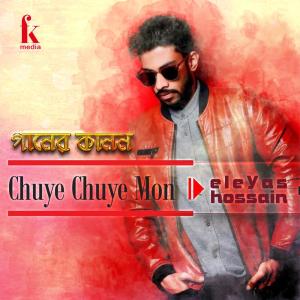 Listen to Chuye Chuye Mon song with lyrics from Eleyas Hossain