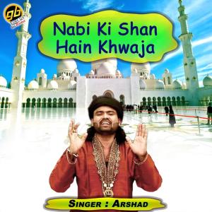 收聽Arshad的Nabi Ki Shan Hain Khwaja歌詞歌曲