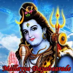 收听Goturi的Mahadevane歌词歌曲
