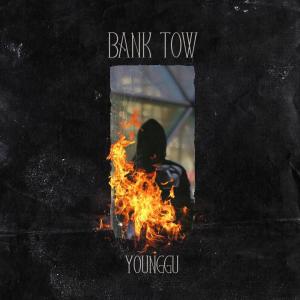 อัลบัม Bank Tow ศิลปิน Younggu