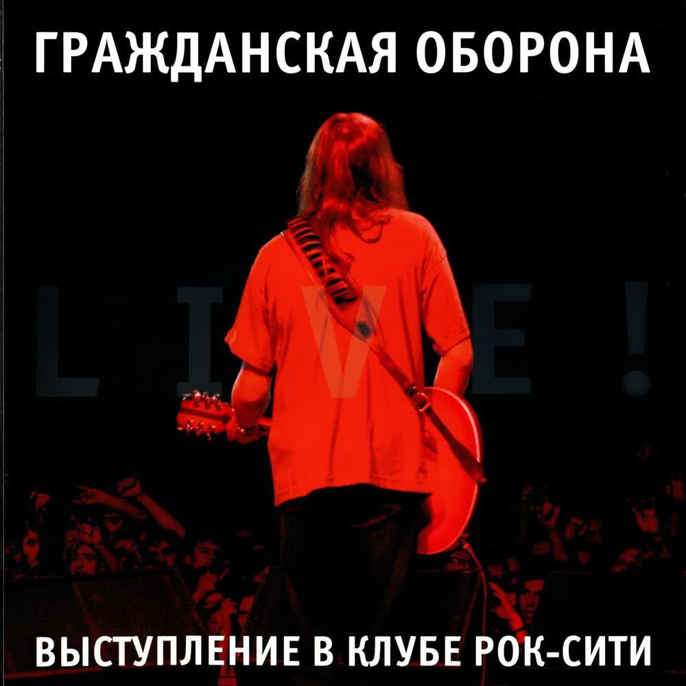 Всё идёт по плану (Live)